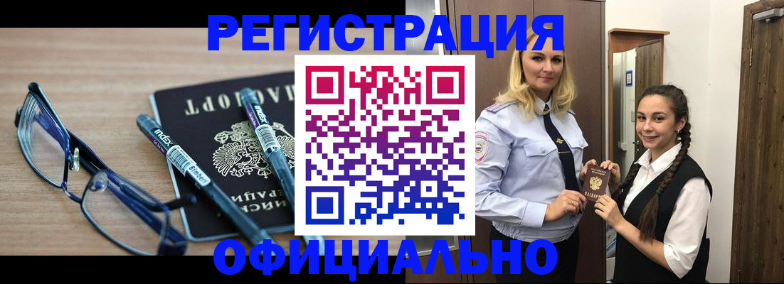 временная регистрация надежно в Азове