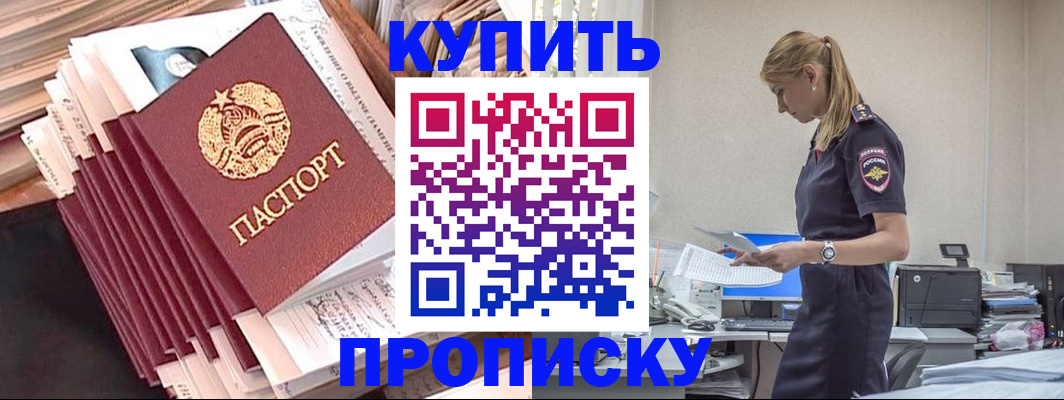прописка иностранных граждан в Азове