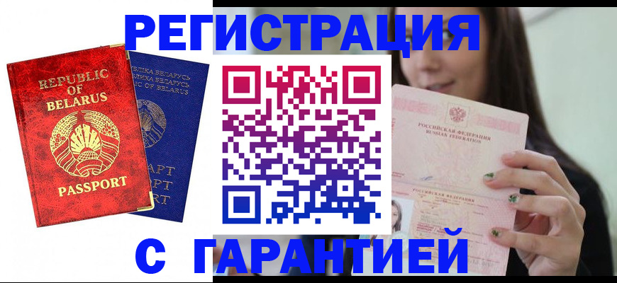 временная регистрация в квартире в Азове