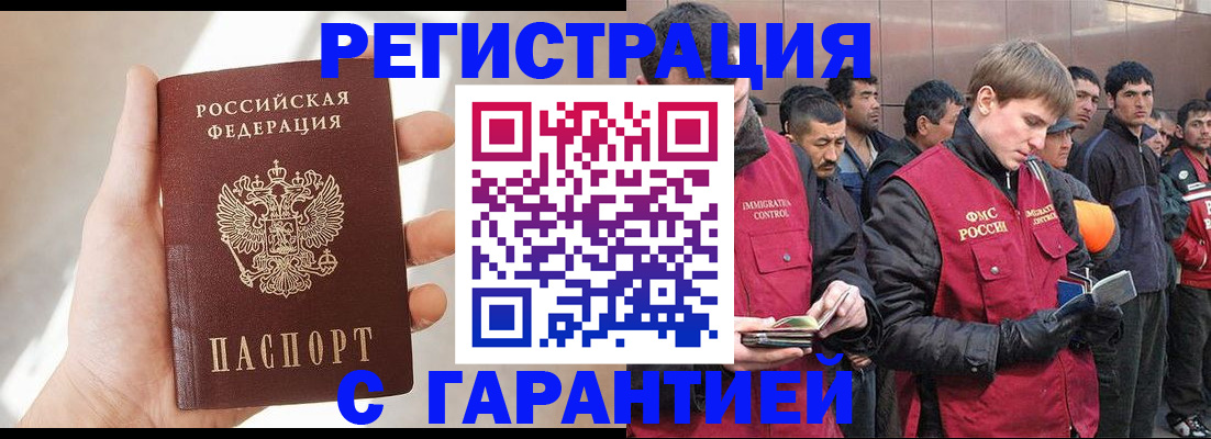 временная регистрация собственник в Азове