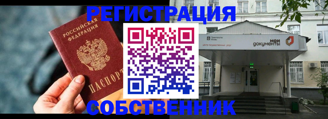 временная регистрация поиск в Азове